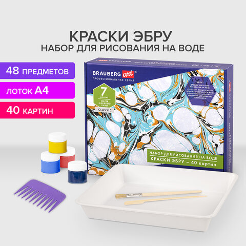 ЭБРУ набор для рисования на воде 7 цветов х 20 мл (40 картин), лоток А4, BRAUBERG ART, 664881