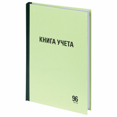 Книга учета 96 л., линия, твердая, типографский блок, А4 (200х290 мм), STAFF, 130217