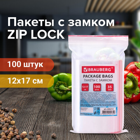 Пакеты с замком ZIP LOCK "зиплок", комплект 100 шт., 120х170 мм, ПВД, толщина 35 микрон, BRAUBERG, 606212