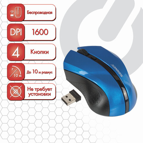 Мышь беспроводная SONNEN WM-250Bl, USB, 1600 dpi, 3 кнопки + 1 колесо-кнопка, оптическая, синяя, 512644