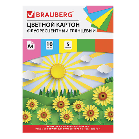 Картон цветной А4 МЕЛОВАННЫЙ (глянцевый), ФЛУОРЕСЦЕНТНЫЙ, 10 листов 5 цветов, в папке, BRAUBERG, 200х290 мм, "Лето", 129918